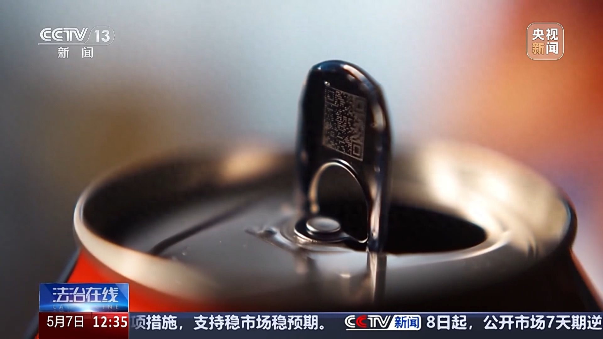扫码竟能套取650万？啤酒企业遭遇的这场盗窃案太惊人