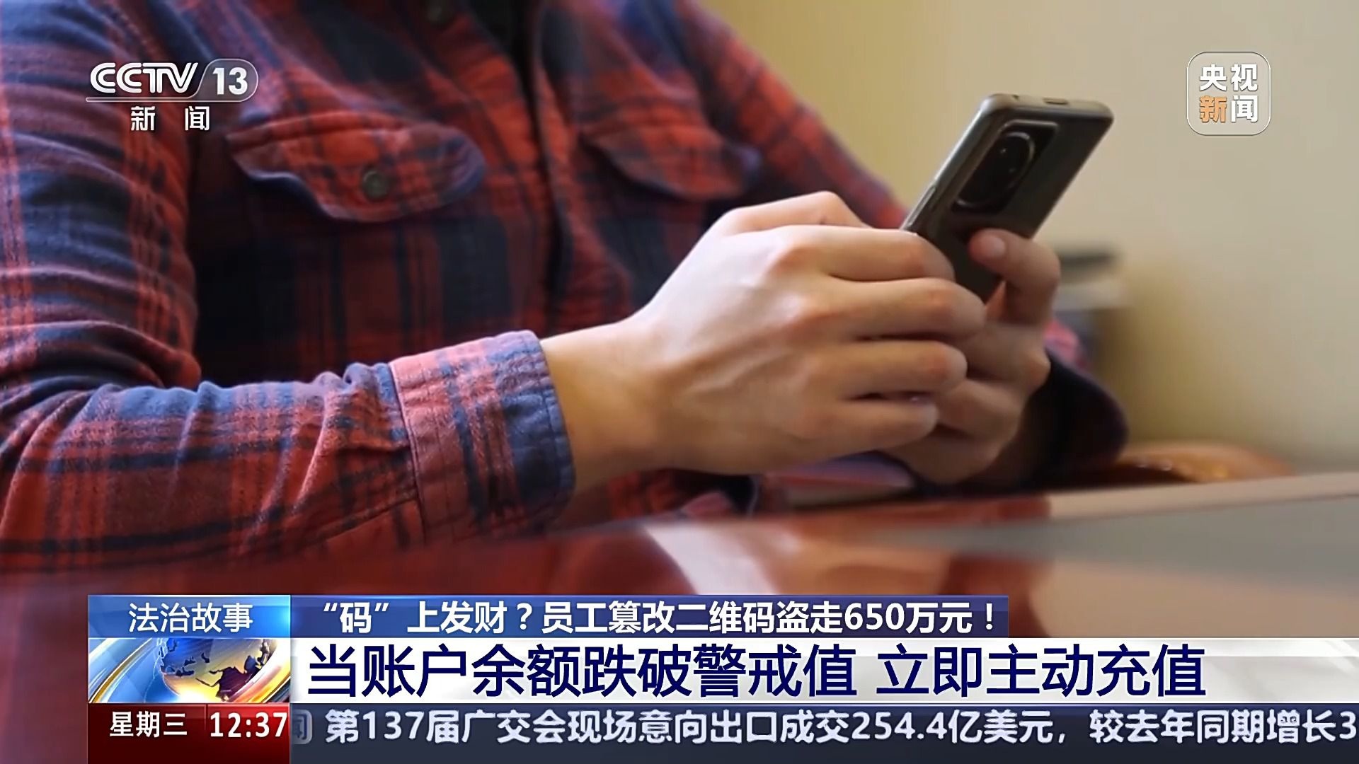 扫码竟能套取650万？啤酒企业遭遇的这场盗窃案太惊人  第4张