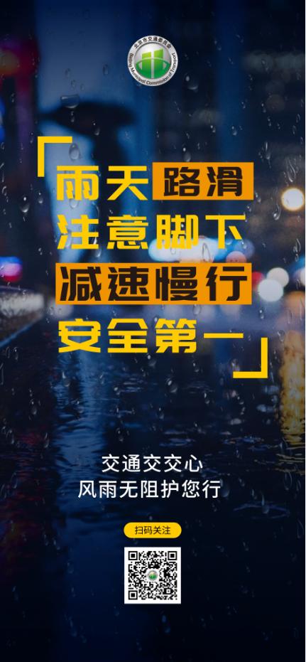 北京明起有明显降雨！中到大雨局部暴雨来袭？山区地质灾害风险高