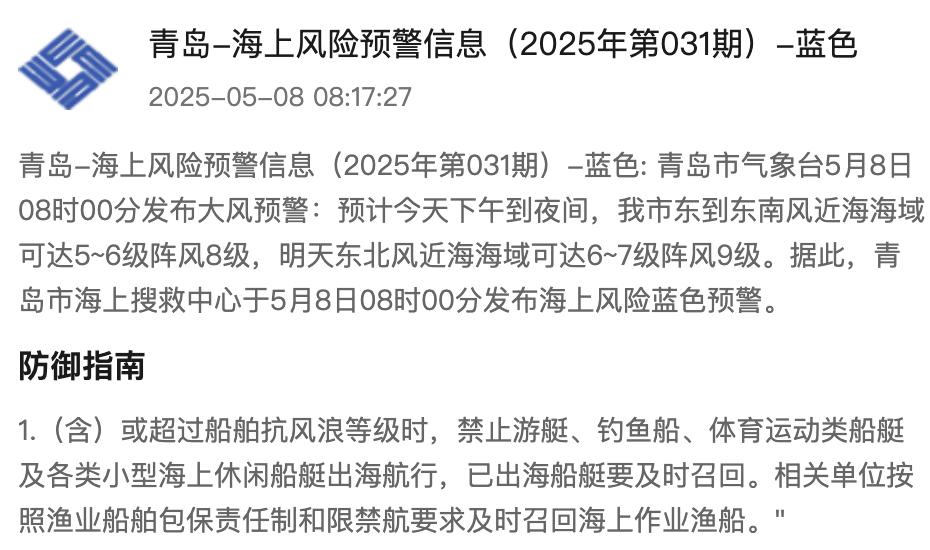 山东未来三天有雨还有冰雹？天气变化莫测，你准备好了吗  第4张
