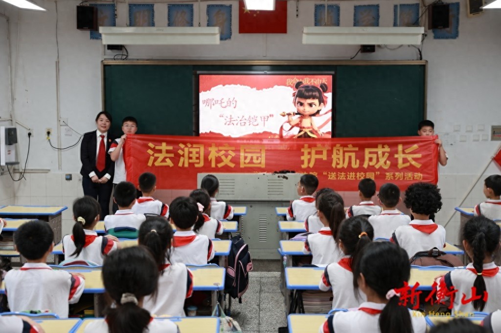 5月7日衡山县法院法官进城西完小，这堂法治课有多精彩？