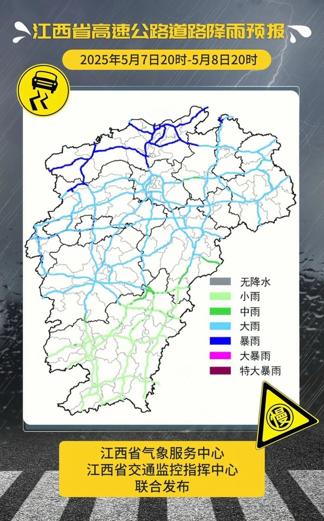 今晚赣北南部、赣中降雨来袭！地质灾害风险高，你准备好了吗？  第6张