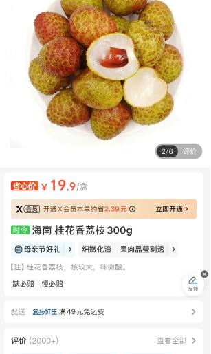 荔枝悄悄抢早上市！这价格你舍得尝鲜？重庆人快来看  第2张