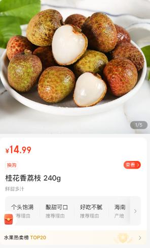 荔枝悄悄抢早上市！这价格你舍得尝鲜？重庆人快来看  第3张