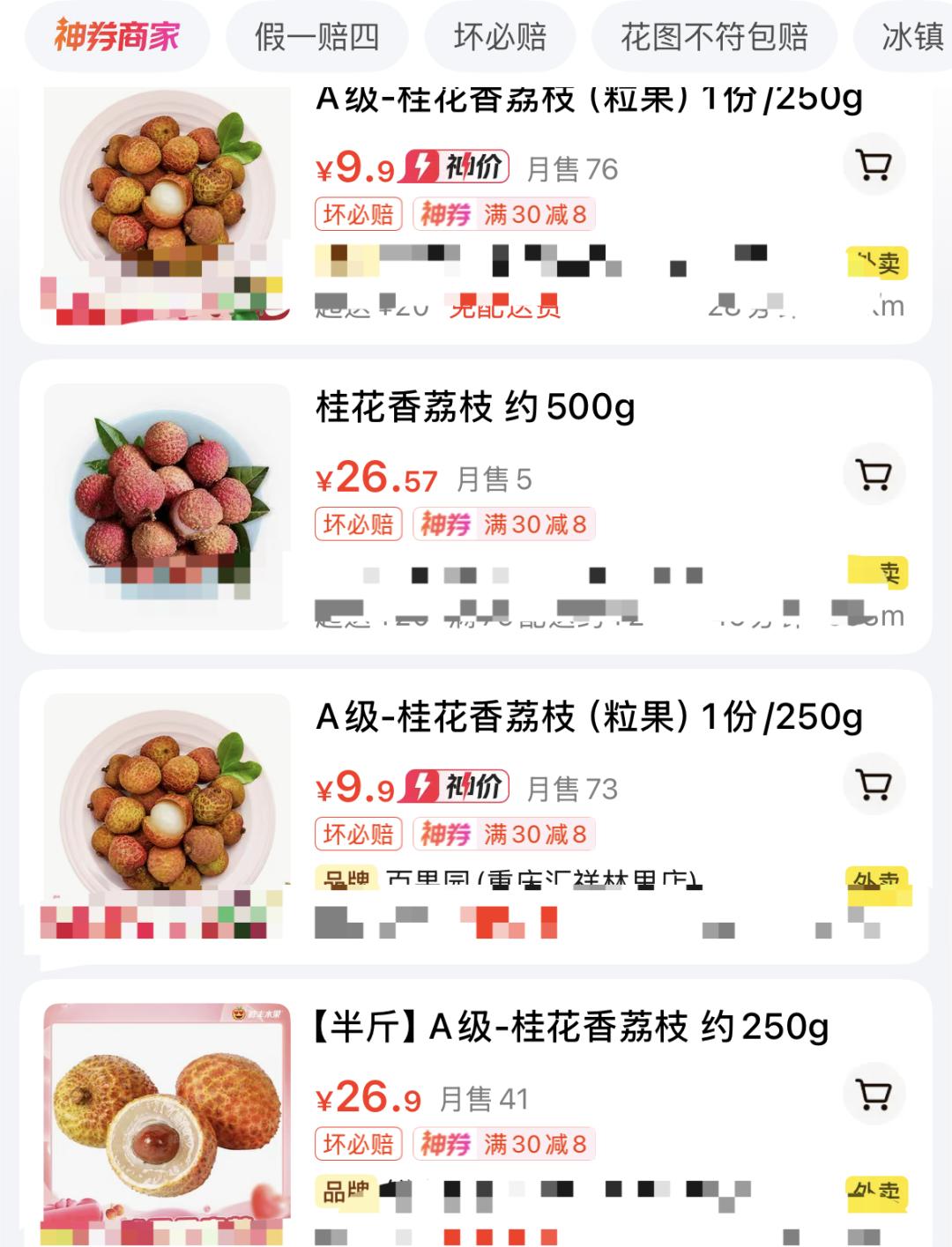 荔枝悄悄抢早上市！这价格你舍得尝鲜？重庆人快来看  第4张