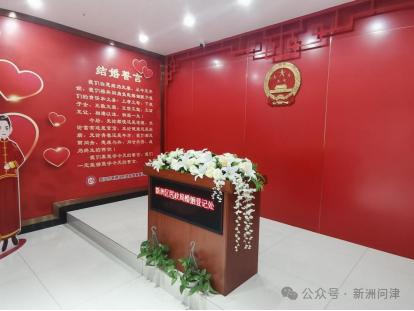 5.20谐音我爱你！新洲区民政局为新人准备了啥惊喜？