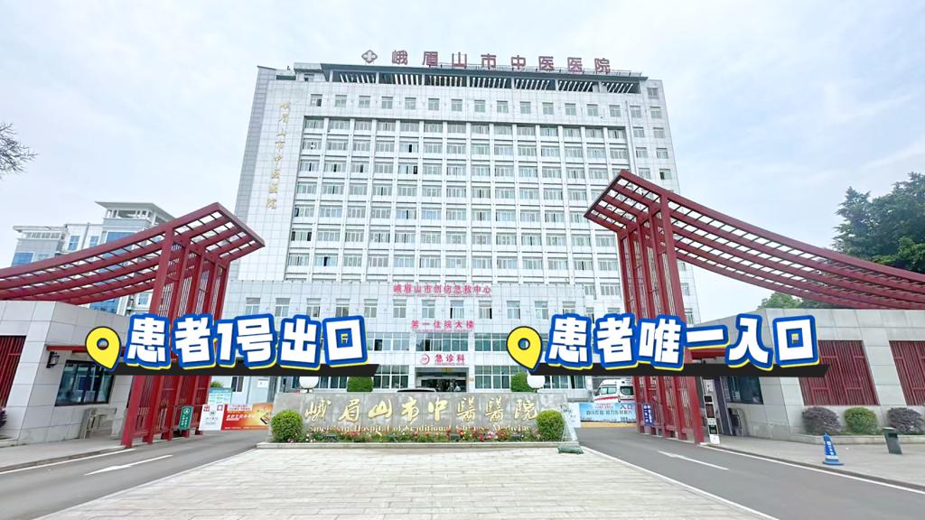 看病停车难成烦心事？峨眉山市中医医院暖心举措破痛点  第3张