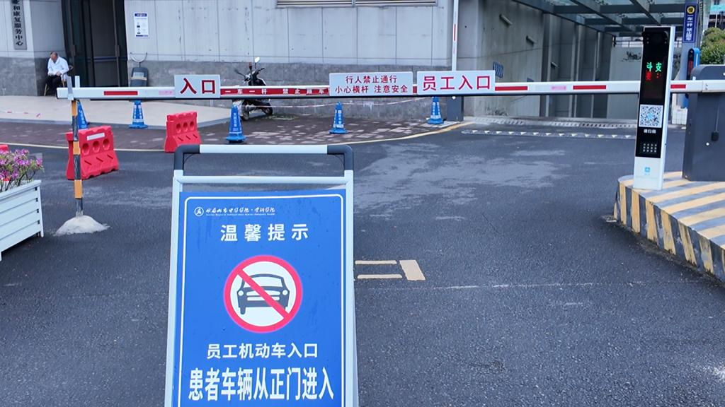 看病停车难成烦心事？峨眉山市中医医院暖心举措破痛点  第8张