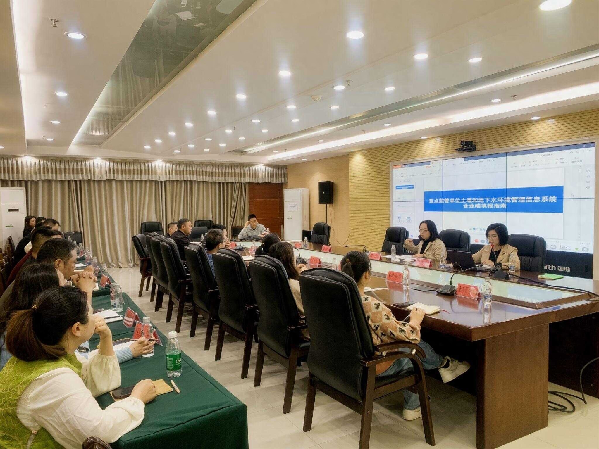 安顺市召开土壤和地下水污染防治重点监管培训会议？这些要点你知道吗