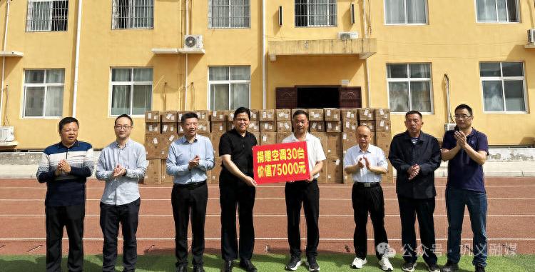 夏日送清凉！30台爱心空调助力巩义学子，这背后藏着啥秘密？