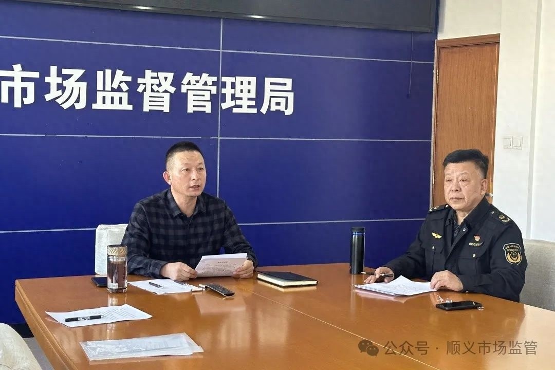 顺义区市场监督管理局多措并举助力企业年报公示？咋做到的