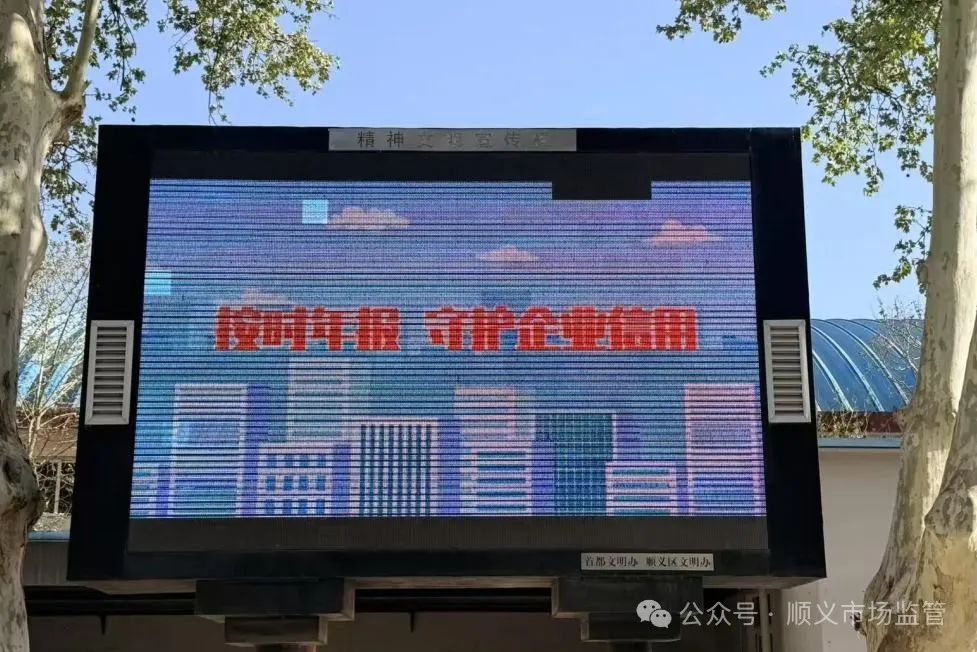 顺义区市场监督管理局多措并举助力企业年报公示？咋做到的  第4张