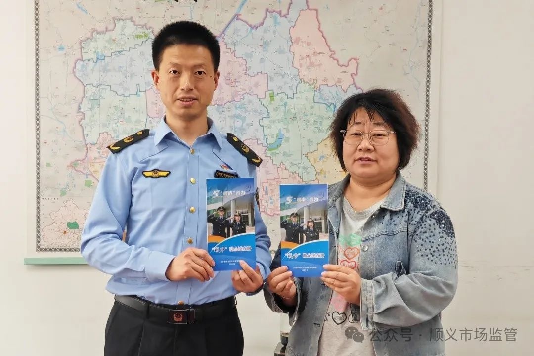 顺义区市场监督管理局多措并举助力企业年报公示？咋做到的  第7张