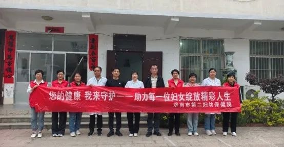 关爱妇女健康！济南市第二妇幼保健院走进吉山村，村民高呼太贴心？  第4张