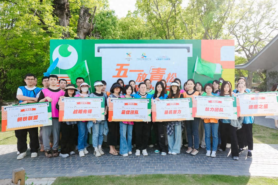 赵巷镇举办五一放青‘松’乐活随心‘巷’活动？快来看详情