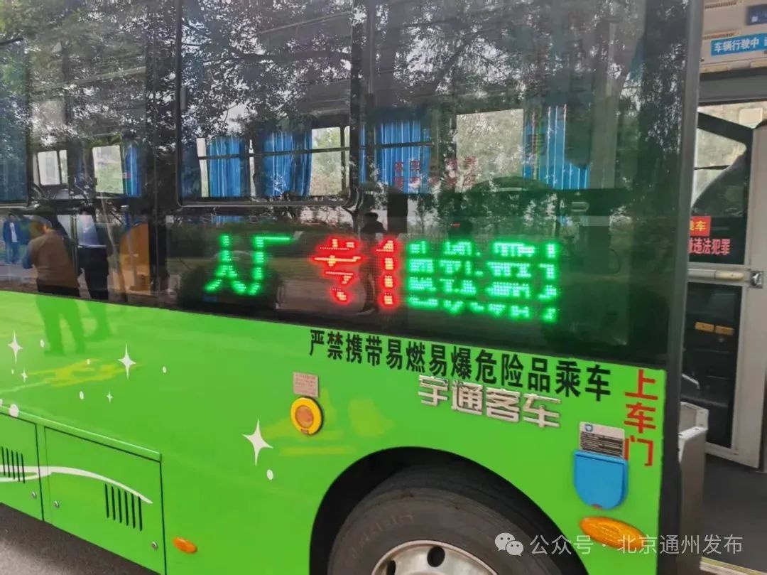 北京首条外埠进京公交班线开通！这对两地居民意味着什么？  第2张
