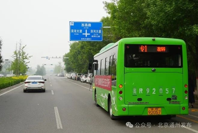 北京首条外埠进京公交班线开通！这对两地居民意味着什么？  第3张