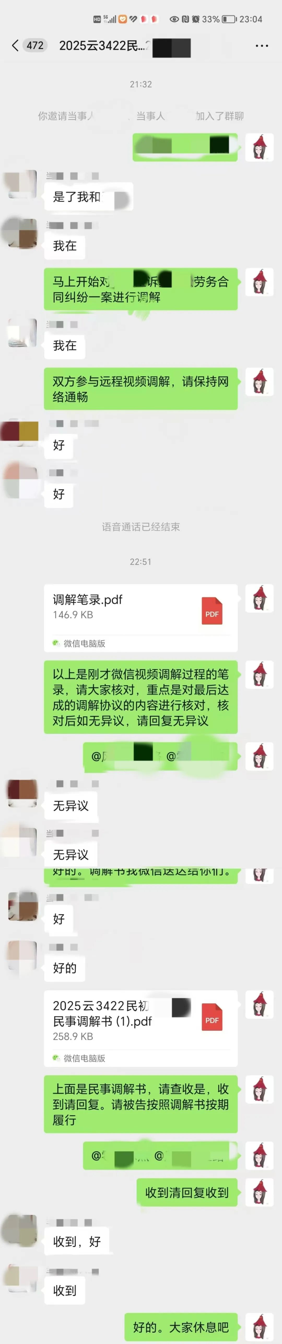 德钦县人民法院成功调解劳务合同纠纷！民工烦薪事咋解决的？  第3张