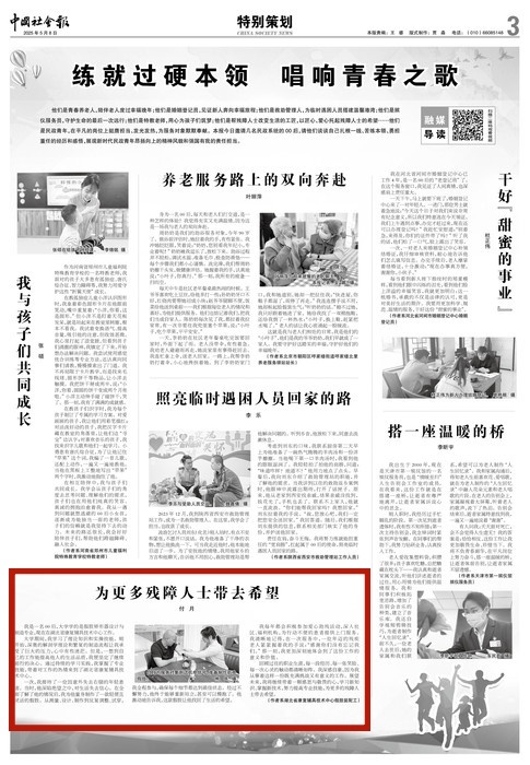 00后为因意外失去右腿患者量身定制假肢，背后故事有多感人？  第2张