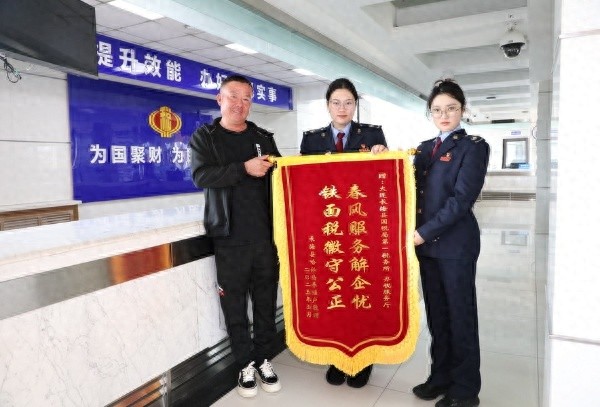 纳税人送锦旗致谢！长海县税务局凭何获此殊荣？