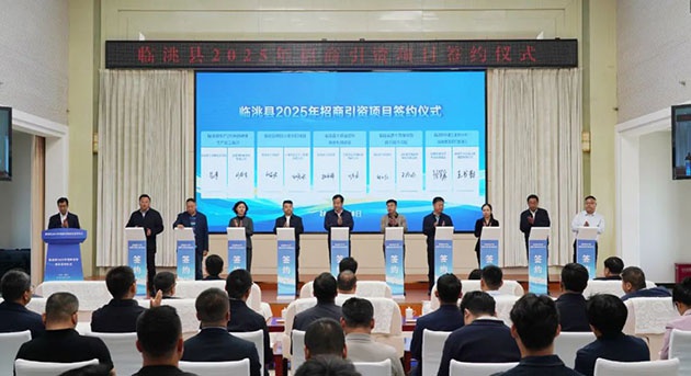 五月初夏洮水滨胜友如云！99.46亿元 30 个重点项目成功签约？  第2张