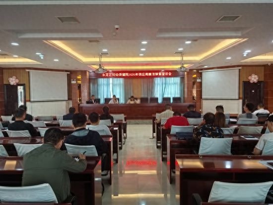 永定区妇幼保健院集体廉洁约谈！供应商承诺严守啥？