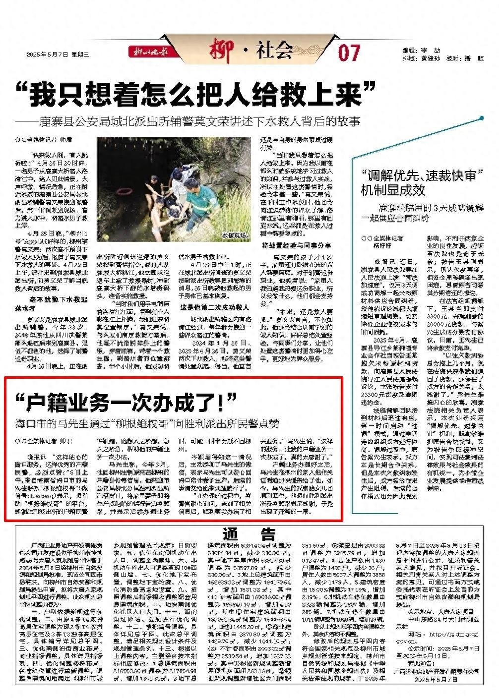 想人之所想急人之所急！这样的户籍民警你见过吗？必须点赞