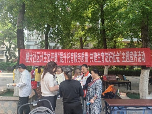 桂大社区开展托育服务宣传活动！生育友好社会如何共建？