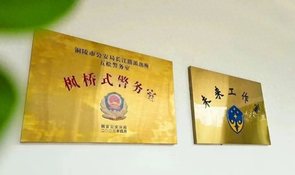 未成年人警情多？铜陵这一创新举措能否有效预防犯罪！？