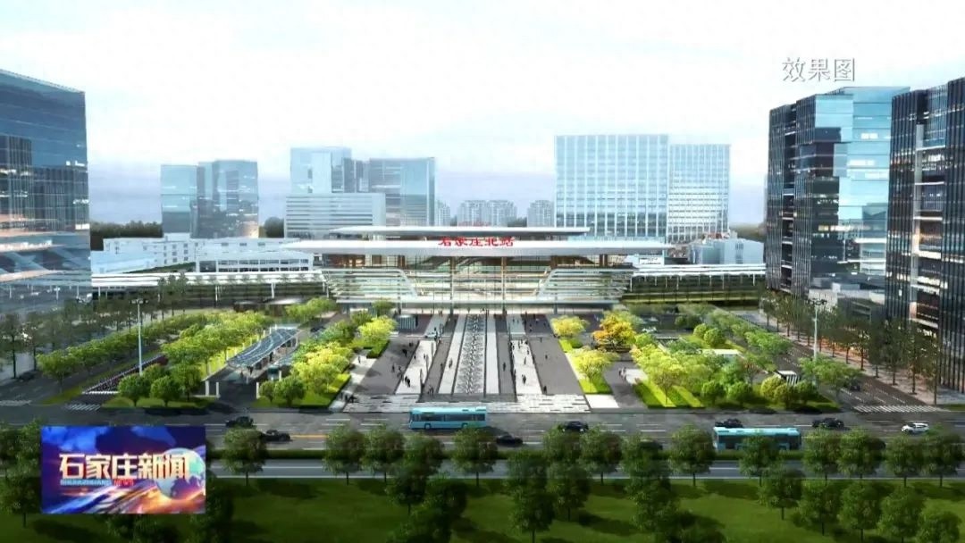 石家庄北站北广场建设热火朝天！这一进展你知道吗？