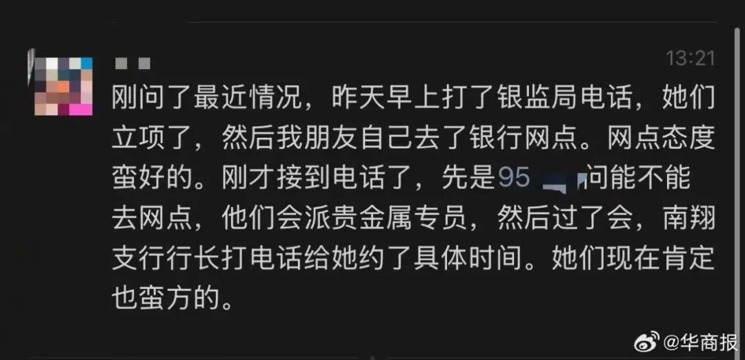 银行买的金条竟有杂质？这背后究竟藏着怎样的秘密  第4张