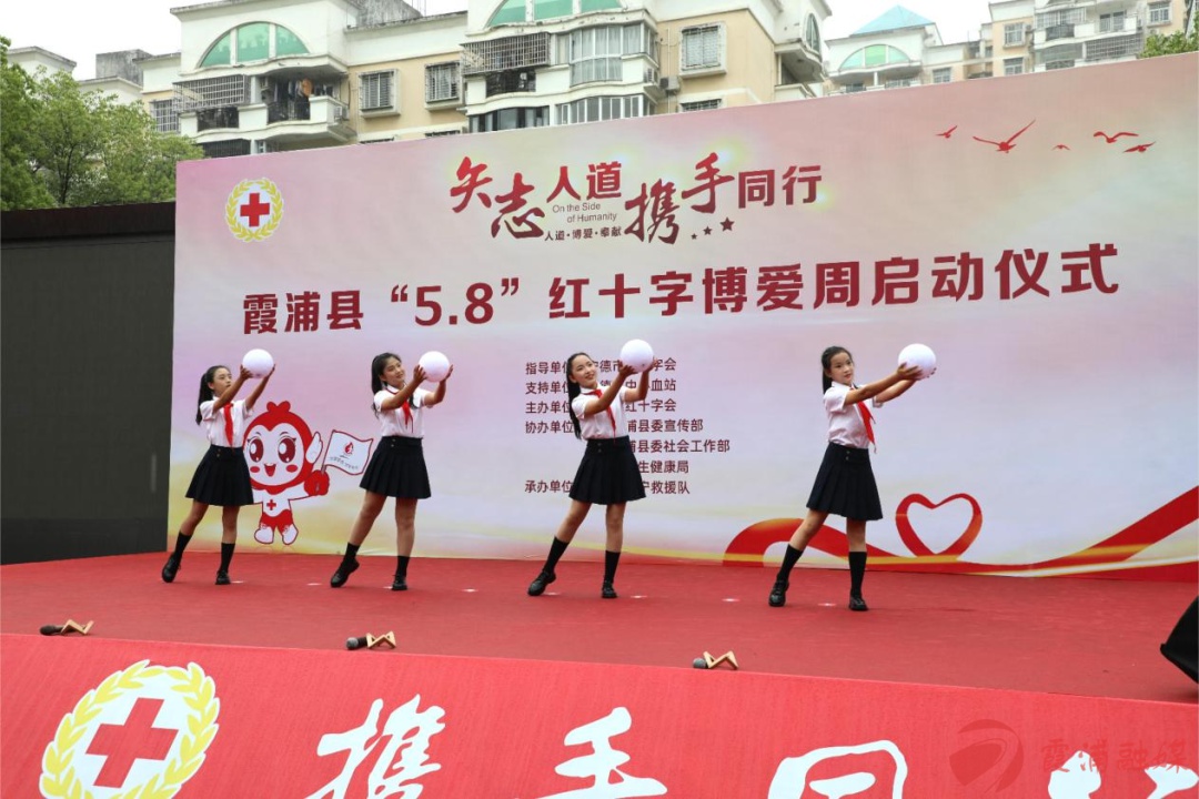 2025年5·8世界红十字日霞浦县博爱周启动！你参与了吗？  第5张