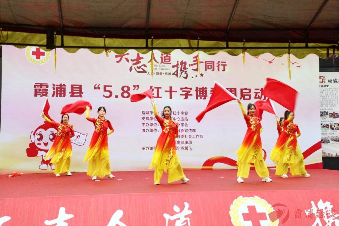 2025年5·8世界红十字日霞浦县博爱周启动！你参与了吗？  第7张