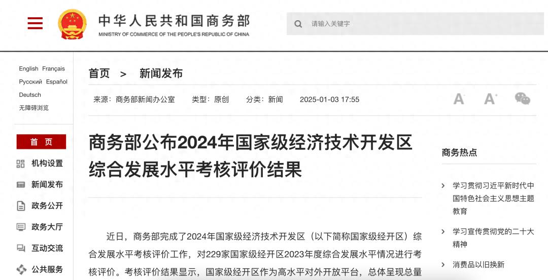 浏阳经开区凭什么在全国排名第68位？揭秘其创新引领的质效并举之路