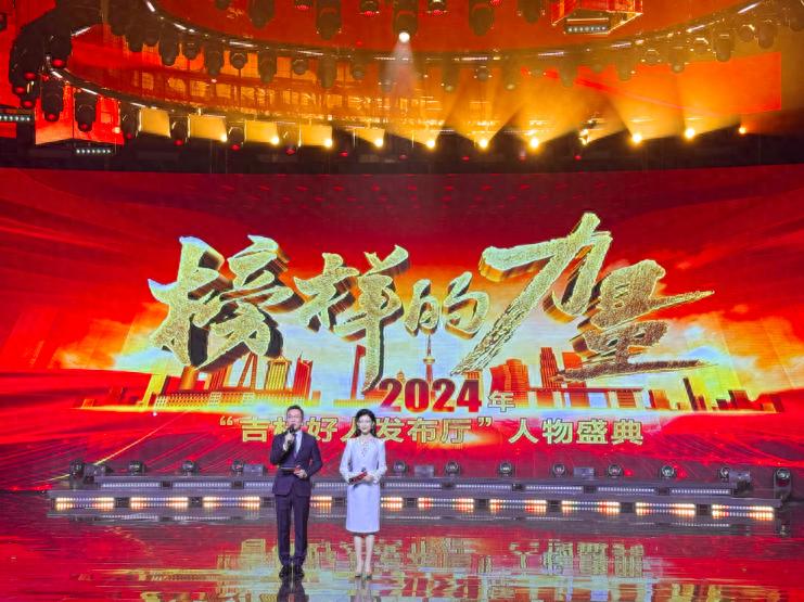 2024年吉林好人盛典：赵威深情讲述家族传承，信仰的力量从未远离