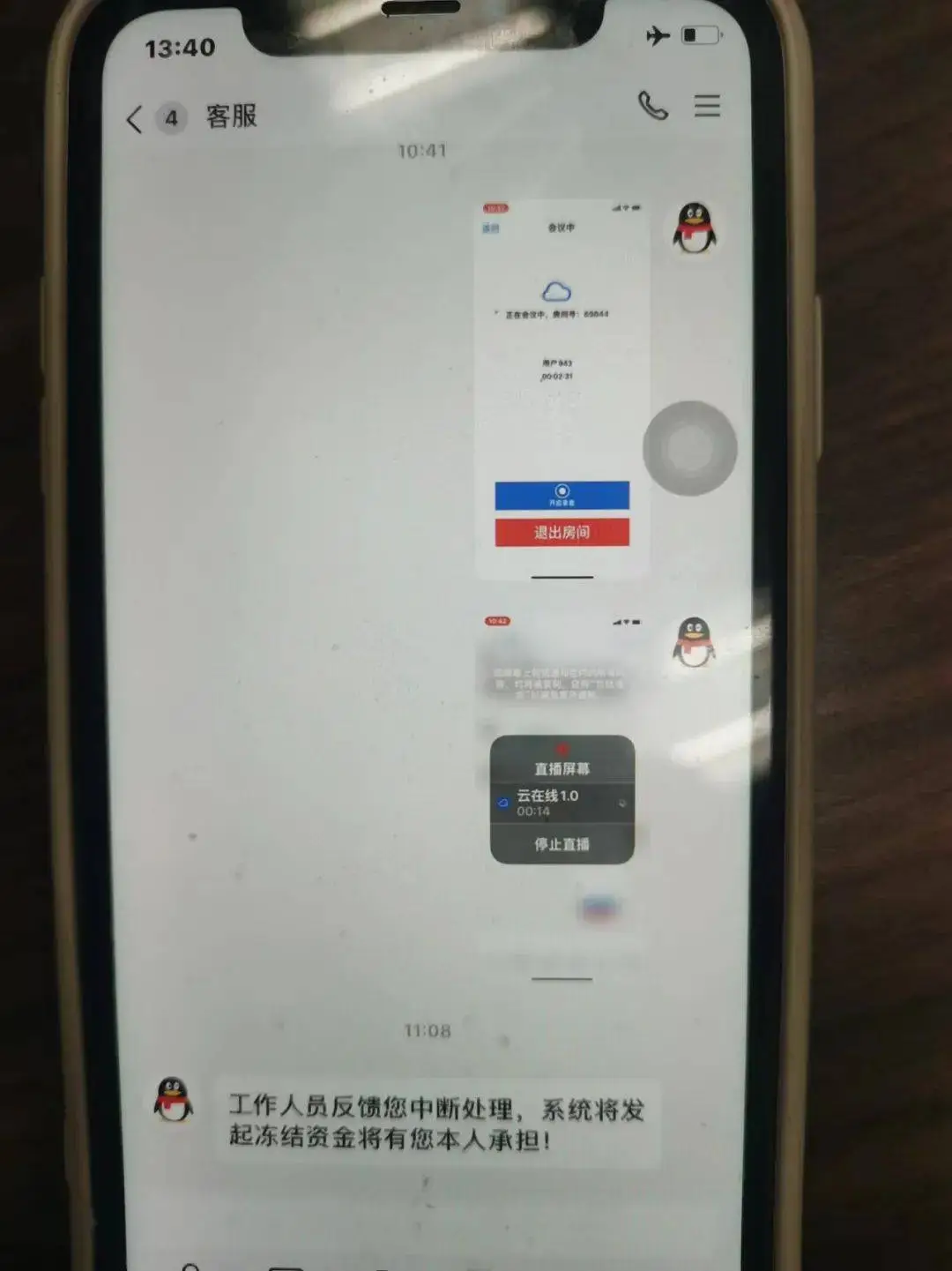 1400万差点没了！朱阿姨遭遇电信诈骗，民警如何与时间赛跑成功挽损？  第2张