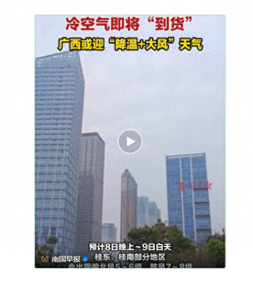 三九寒潮来袭！广西最低气温或降至个位数，你准备好迎接今冬最冷时刻了吗？