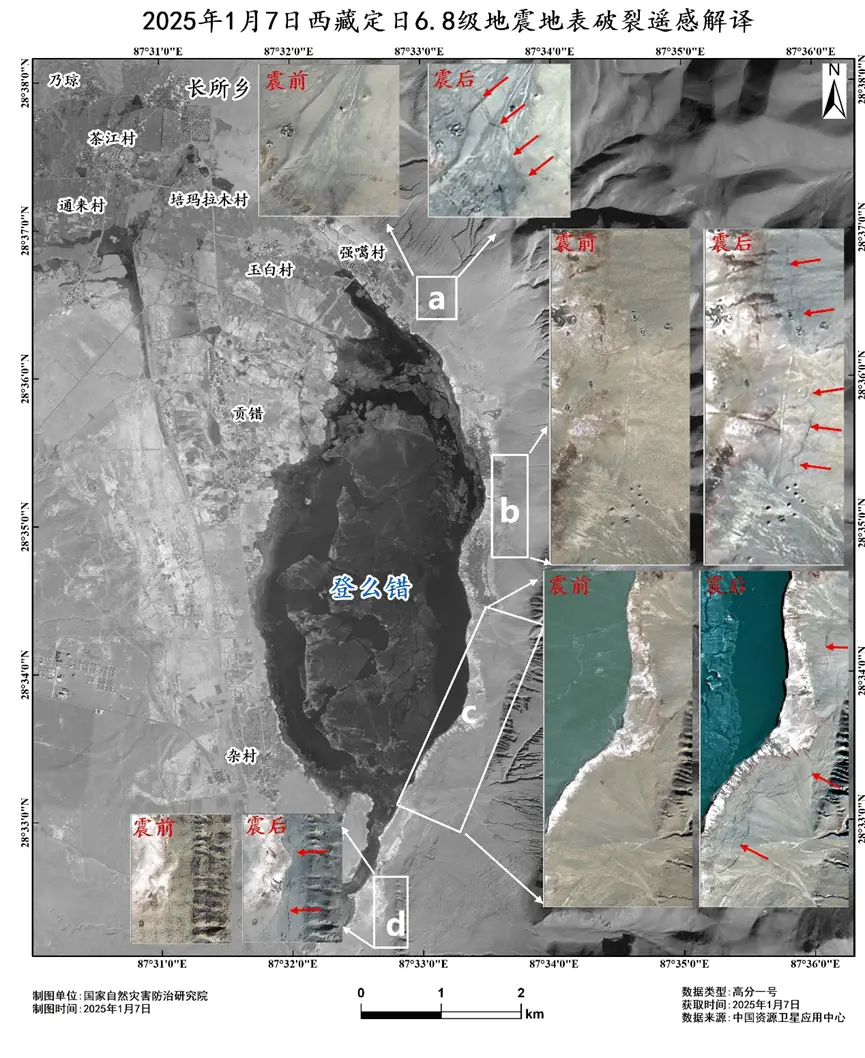 2025年西藏地震：10公里地表破裂带揭示的惊人破坏力  第10张