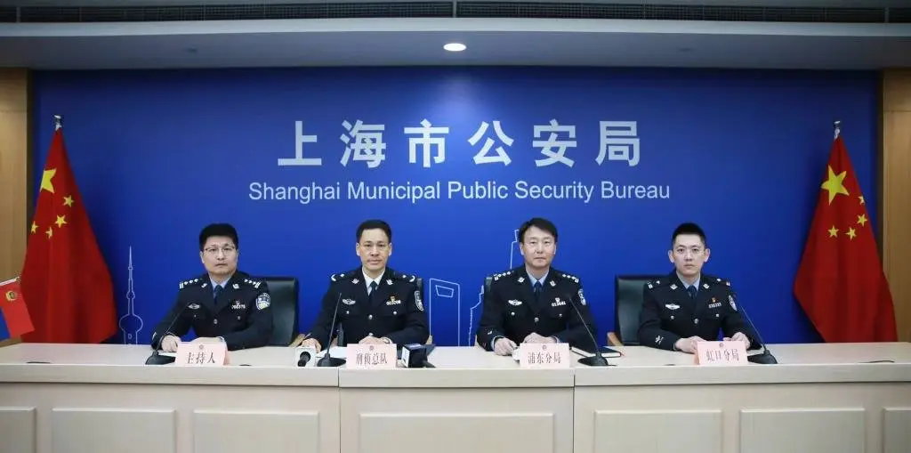 上海警方连续10年命案全破！2024年阻断诈骗转账14.5万笔，避损超37亿元