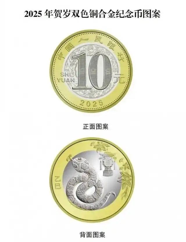 钱币贩子占号抢兑贺岁币，普通市民为何无缘享受平等权益？  第1张