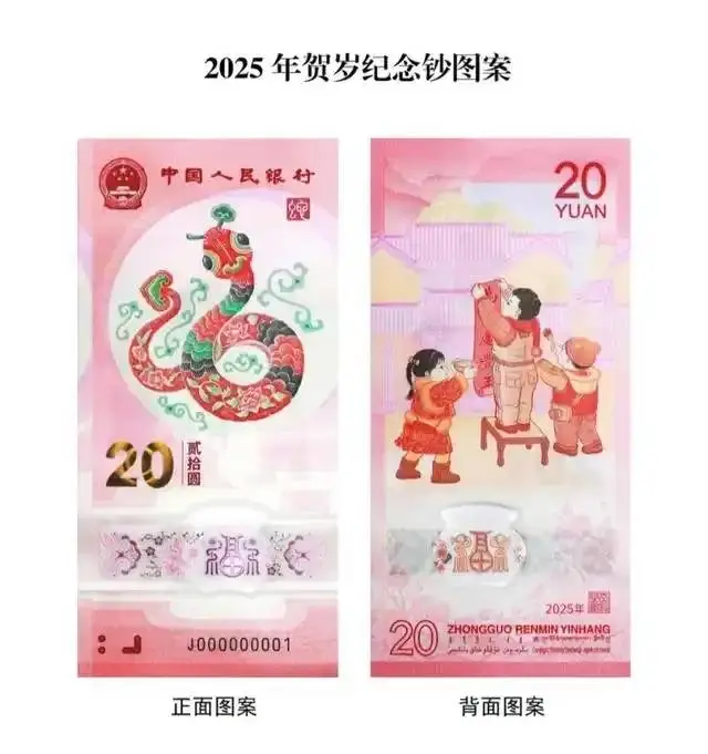 钱币贩子占号抢兑贺岁币，普通市民为何无缘享受平等权益？  第2张