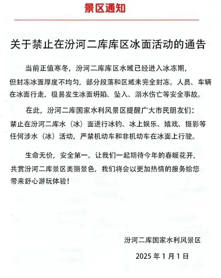 大学生冰面冒险遇难，你还敢盲目跟风打卡危险地点吗？  第2张
