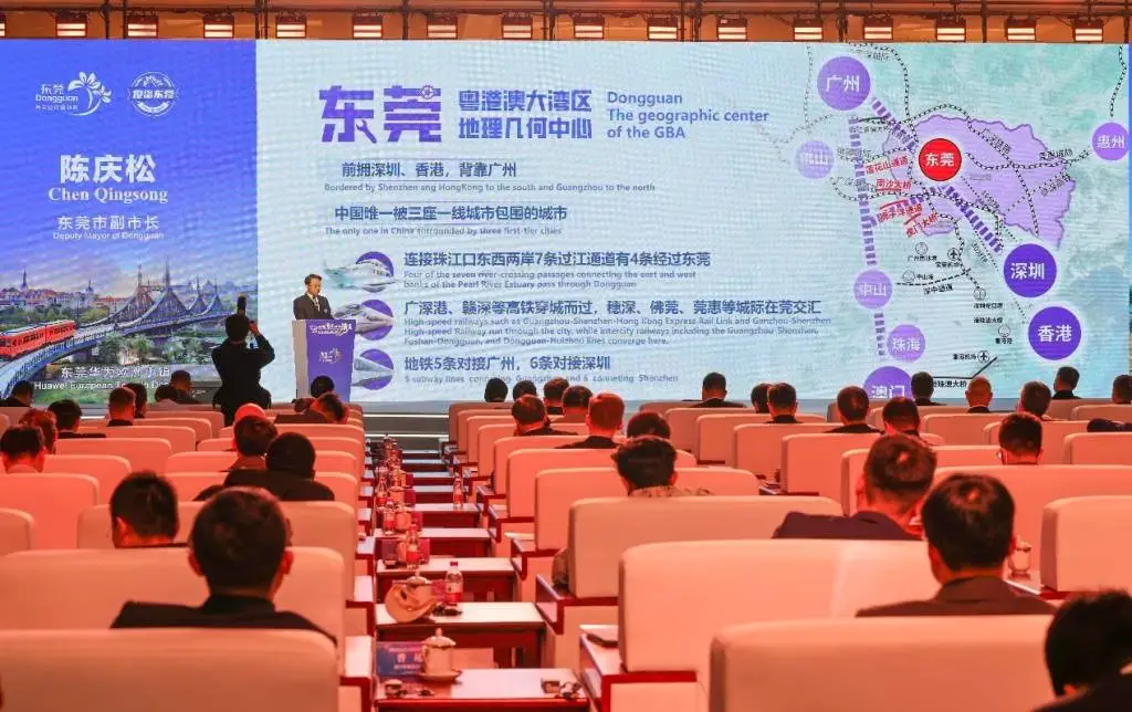 东莞投资交流会为何开进上海？揭秘粤港澳大湾区新机遇  第2张