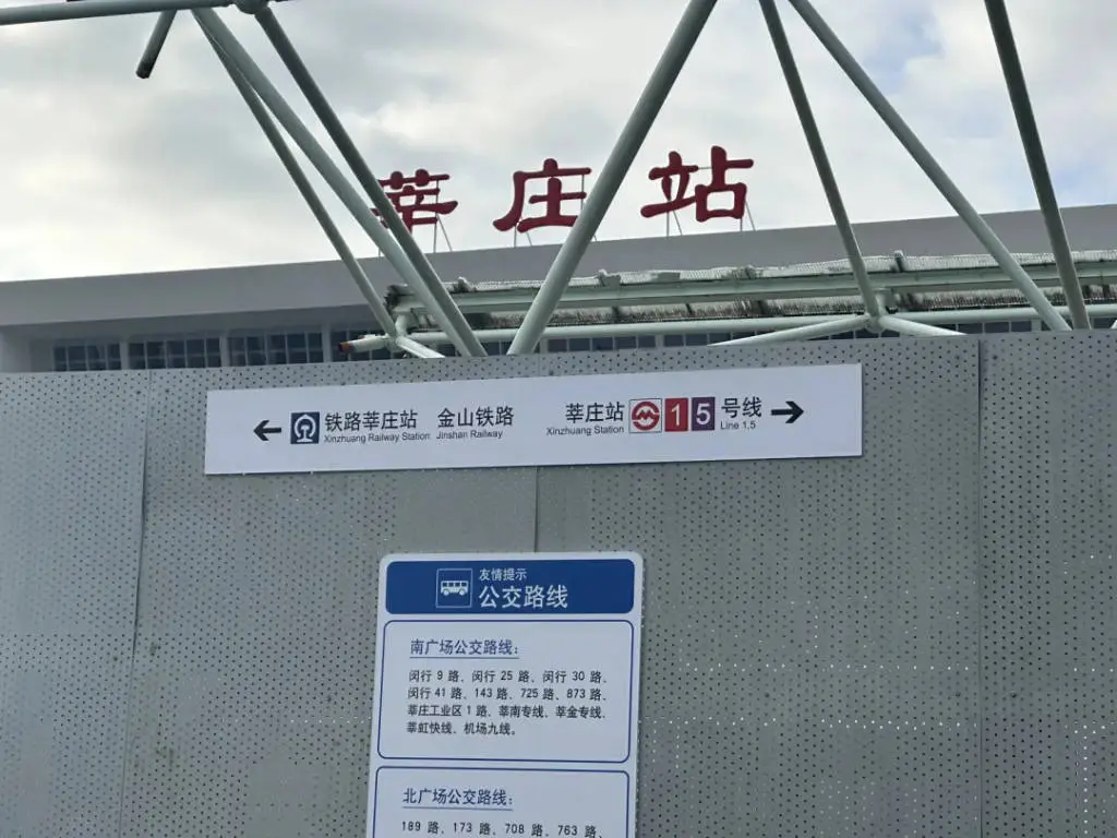 2025年莘庄枢纽将迎来巨变！你准备好应对早晚高峰的人流压力了吗？  第2张