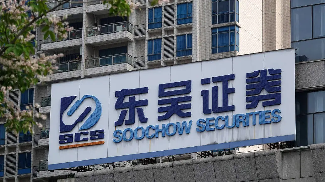 东吴证券被罚1506万元！知名企业*ST美讯和紫鑫药业为何牵连其中？