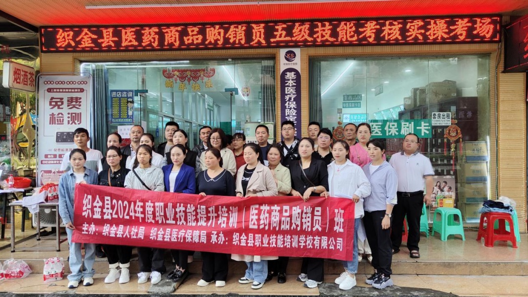 2024年织金县如何通过职业技能培训破解就业难题？揭秘10家优质培训机构  第3张
