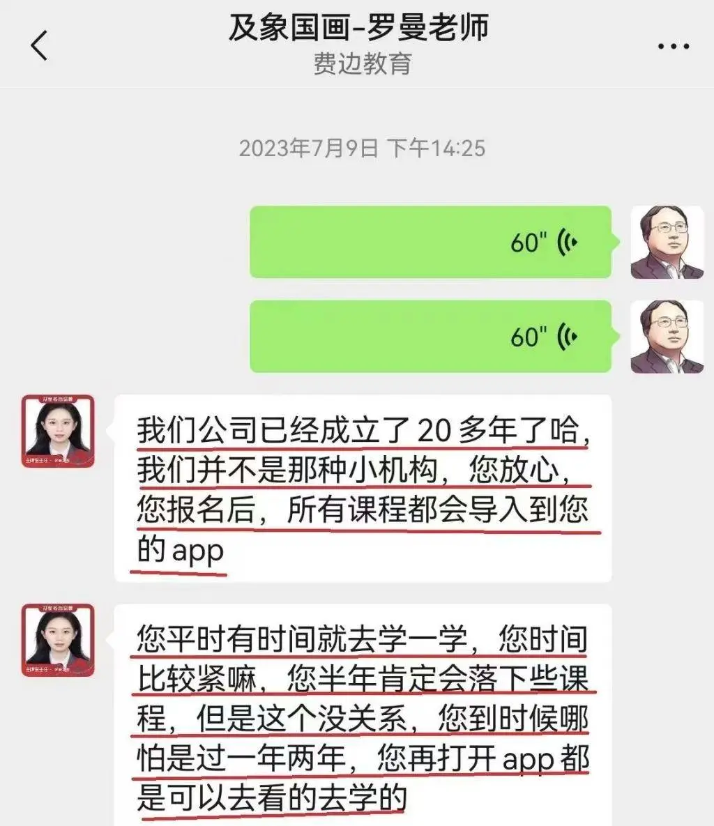 及象书画院虚假宣传、价格欺诈？律师发文揭露真相，你还在上当吗  第1张
