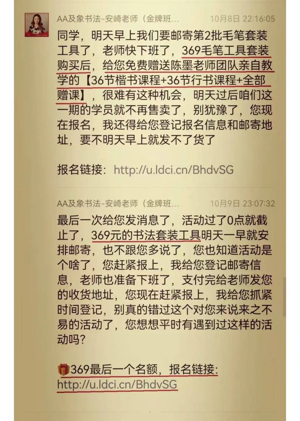及象书画院虚假宣传、价格欺诈？律师发文揭露真相，你还在上当吗  第5张