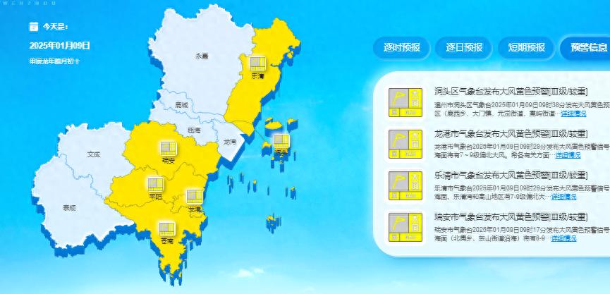 冷空气来袭！温州气温逼近0℃，山区将现严重冰冻，你准备好了吗？  第1张
