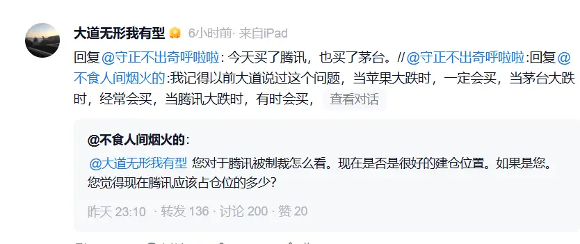 段永平再次出手！腾讯、茅台股价反弹，他的投资秘诀是什么？